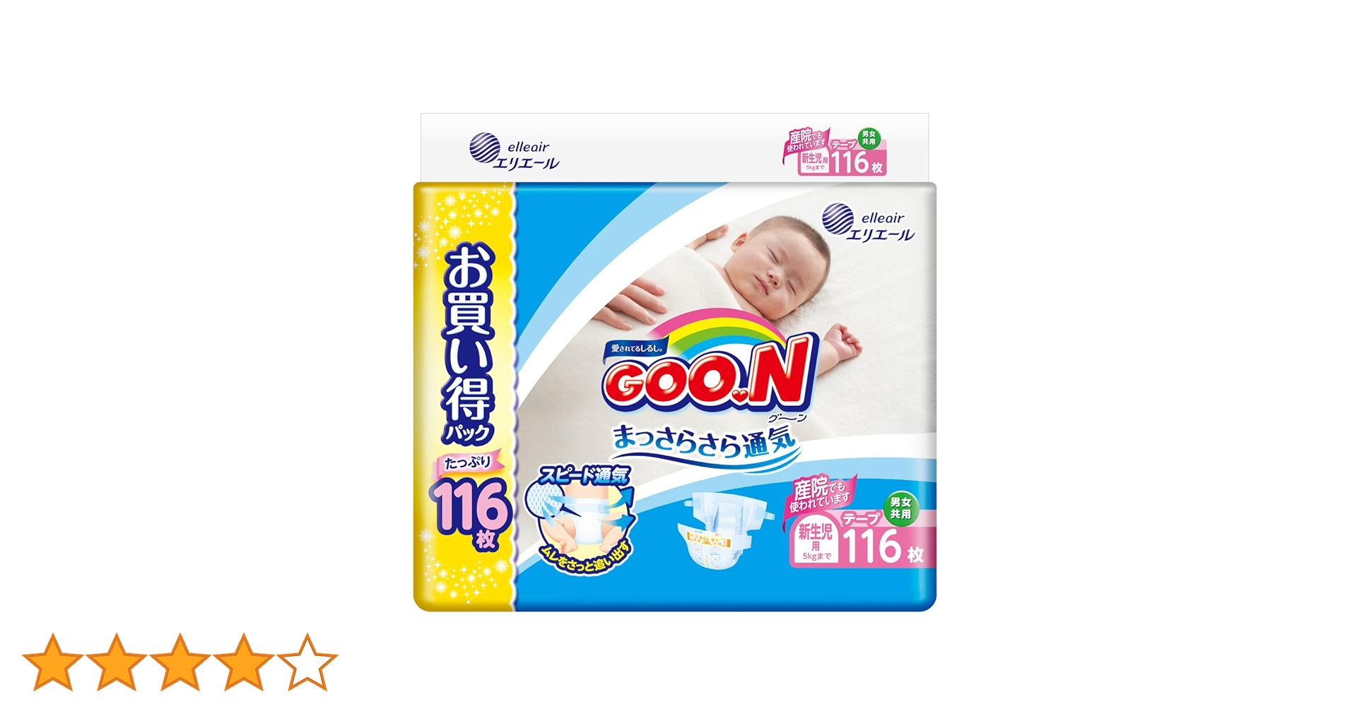 グーンテープ まっさら通気 L 50枚　×8 おむつ　赤ちゃん GOO.N グーン オムツ l L おむつ パンツ 赤ちゃん まっさらさら